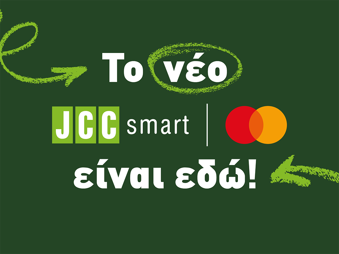 The new JCCsmart is here