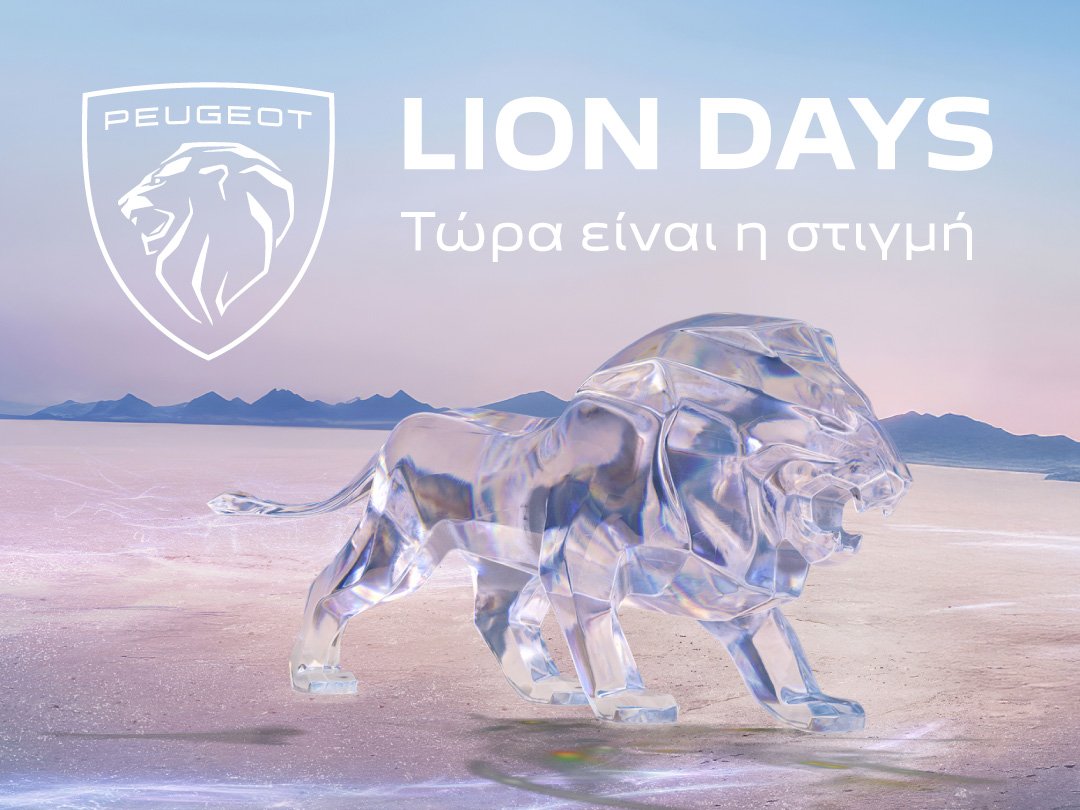 PEUGEOT - Lion Days